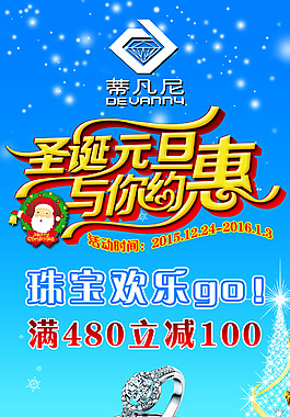 蒂凡尼展架