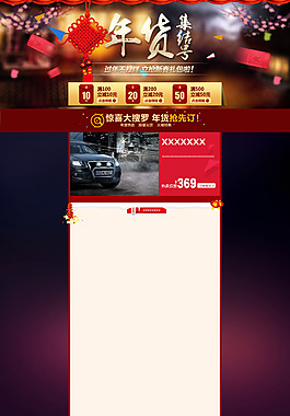 新年集结号