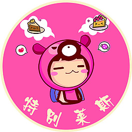 特别莱斯蛋糕logo源文件下载