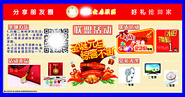 金店圣诞元旦促销活动