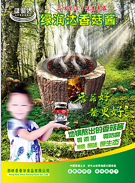 绿润达香菇酱