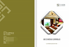 原创画册封面
