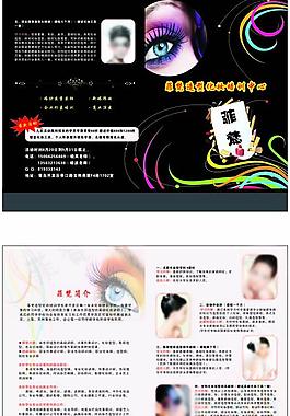 化妆培训学校 折页