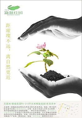 中国风亲近自然