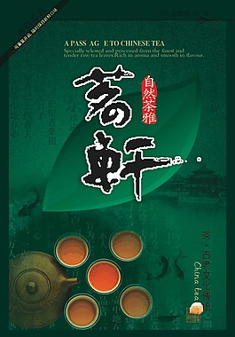茶包装设计