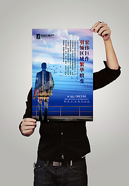 手拿海报效果图