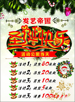 圣诞快乐