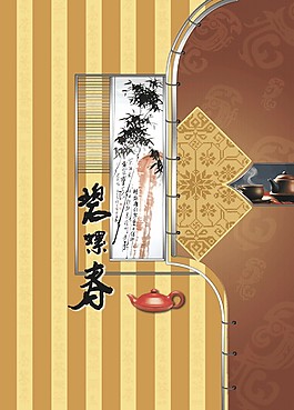 茶包装设计