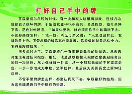 打好自己手中的牌