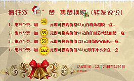 圣诞 集赞 说说