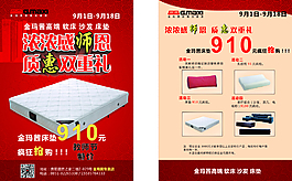 宣传DM单