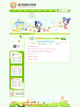 青少年宫详细页2