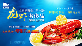 ＰＳＤ 高清 龙虾