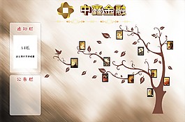 照片墙