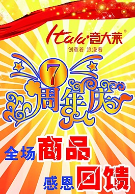 创意展架设计