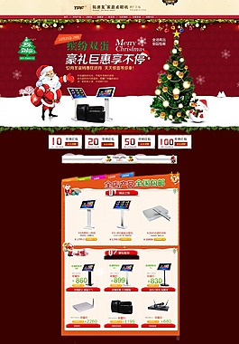 淘宝天猫首页设计装修