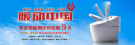 暖动中国