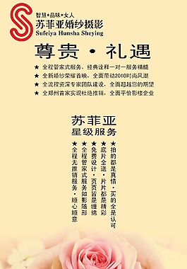 婚纱摄影宣传册PSD免费