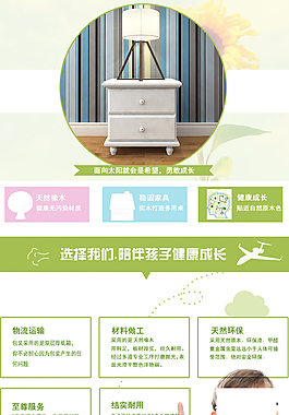 淘宝详情床头柜详情简约可爱