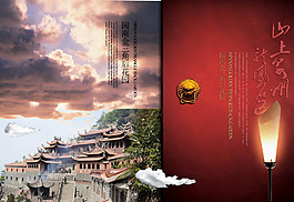 安溪文化旅游宣传海报