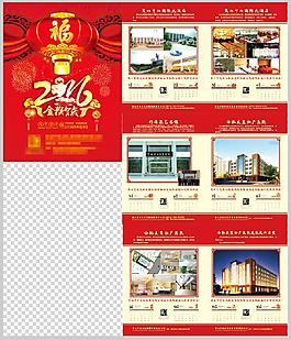 2016年猴年喜庆企业挂历原创素材