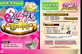 婴幼儿店宣传单