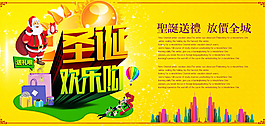圣诞快乐展板