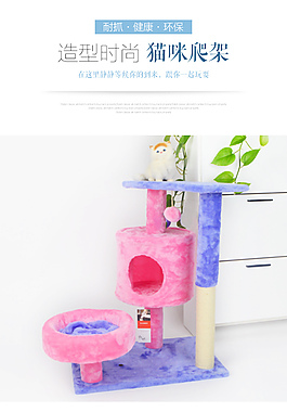 宠物用品详情页