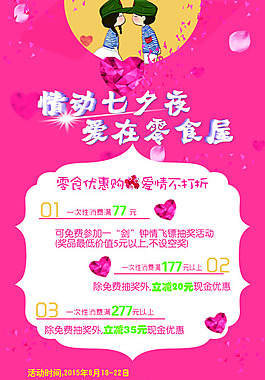 七夕