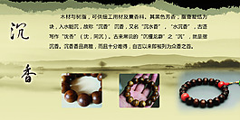 沉香  手镯