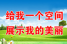 爱护花草图片