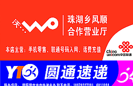 圆通速递图片
