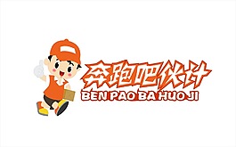 卡通快递员