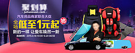 广告图  路途乐 儿童安全座椅