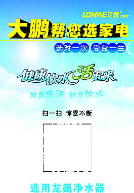 净水展板