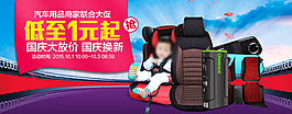 广告图  路途乐 儿童安全座椅