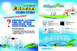 净水器封面