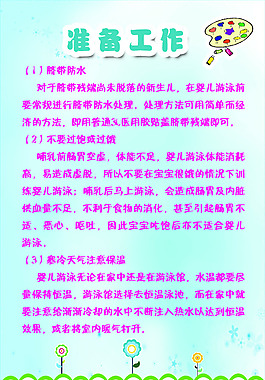 准备工作