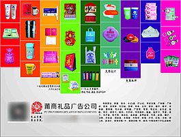 礼品广告宣传单
