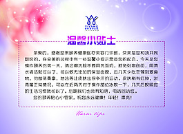 温馨提示卡