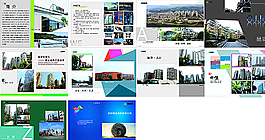 企业画册 建筑画册图片