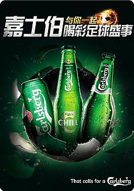 啤酒手持牌