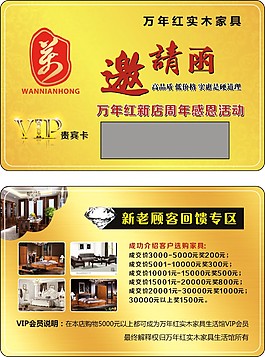 万年红实木家具