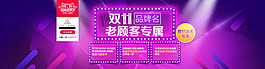 淘宝首页活动大海报