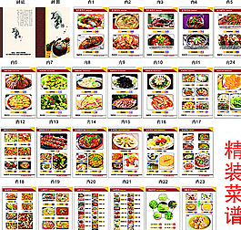 菜谱图片