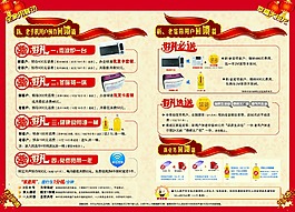宣传单页