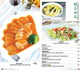 菜谱 面条 PSD