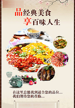 菜谱 面条 PSD