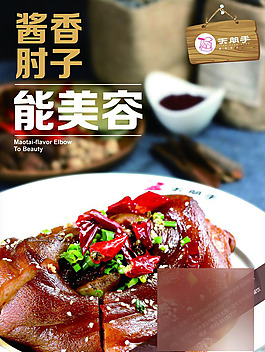 菜谱 面条 PSD