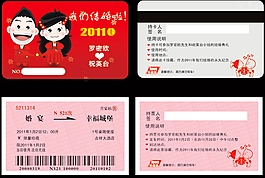 卡通结婚请柬卡片